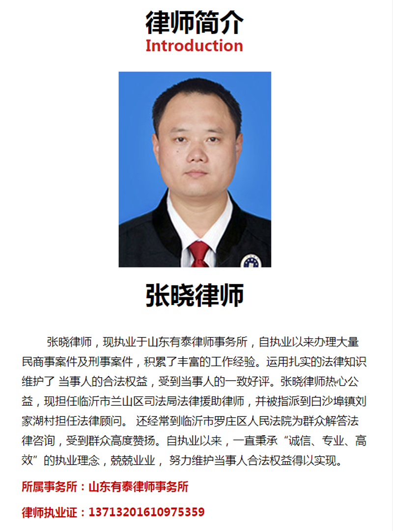 临沂律师业发展的新视野与挑战