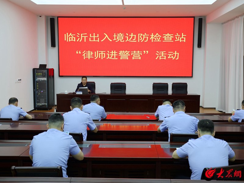 临沂法律咨询